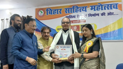 साहित्यकार डॉ. विजय विनीत को बिहार साहित्य महोत्सव में मिला सम्मान